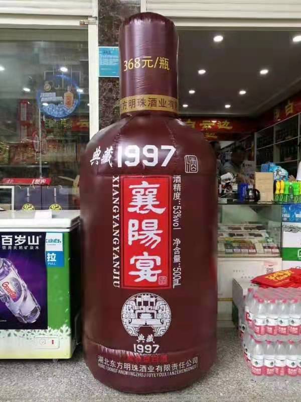 贵州酒厂广告气模