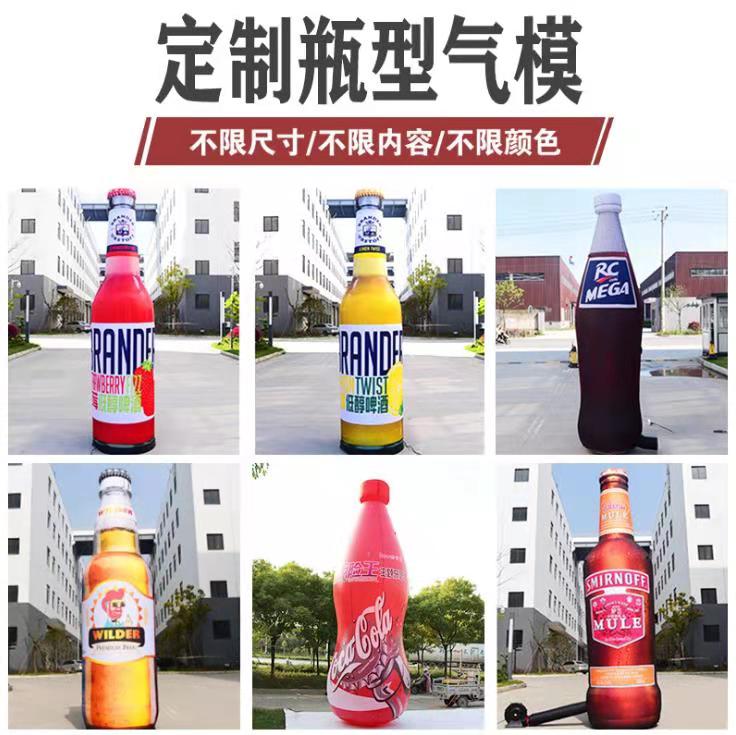 贵州饮料厂定制大型广告气模
